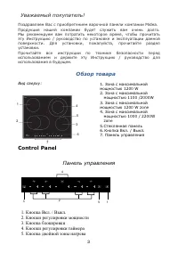 Страница 3