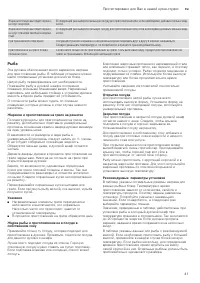Страница 41