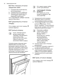 Страница 14
