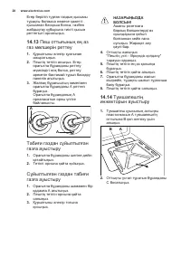 Страница 28