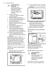 Страница 30