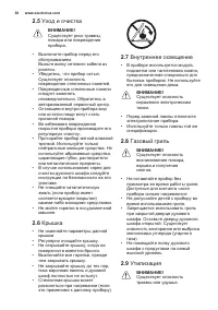 Страница 38