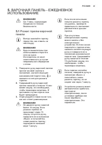 Страница 41