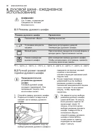 Страница 44