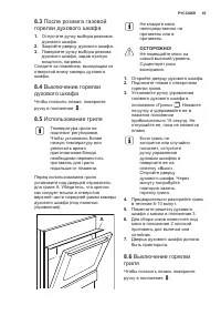Страница 45