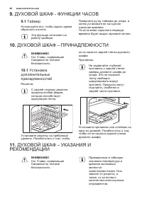 Страница 46