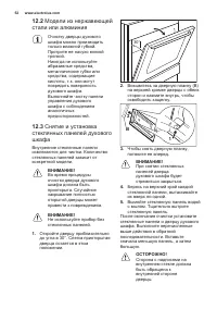 Страница 52