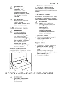 Страница 53