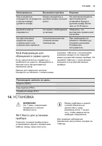 Страница 55