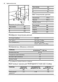 Страница 56