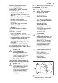 Страница 59