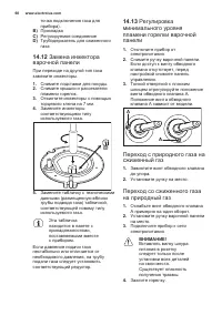 Страница 60