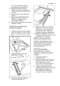 Страница 61