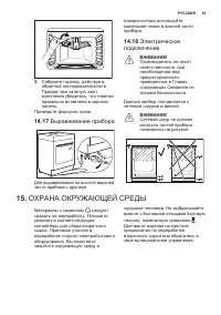Страница 63