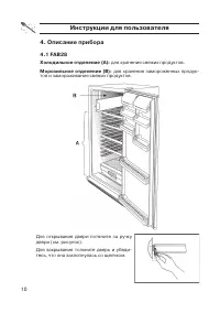 Страница 10