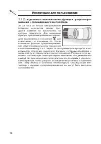 Страница 16