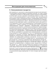 Страница 17