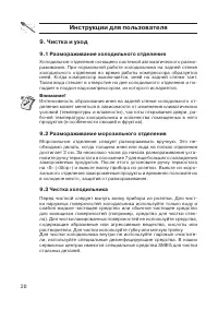 Страница 20