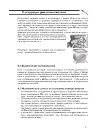 Страница 21