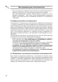 Страница 22