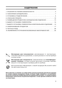 Страница 3