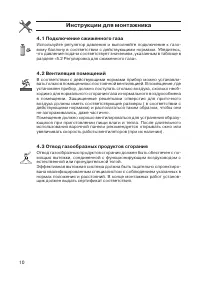 Страница 10