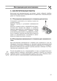 Страница 17