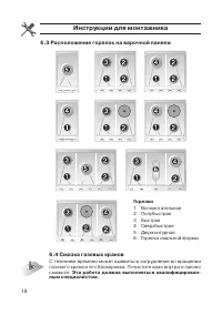 Страница 18