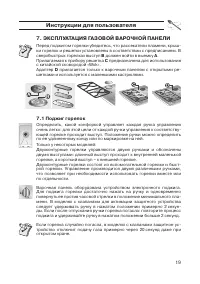 Страница 19