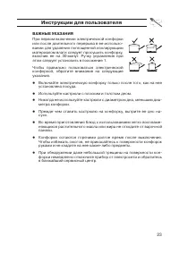 Страница 23