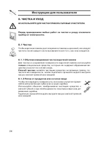 Страница 24