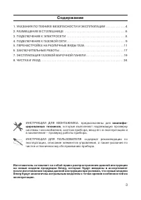 Страница 3