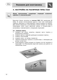 Страница 12
