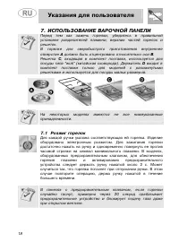 Страница 18