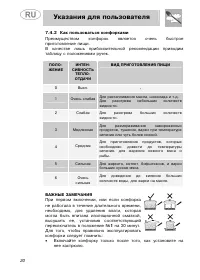 Страница 20