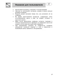 Страница 21