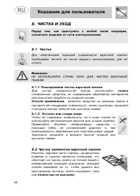 Страница 22