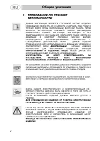 Страница 4