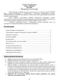 Страница 2