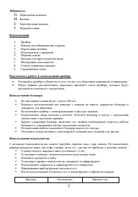 Страница 5