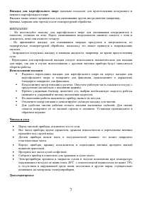 Страница 7