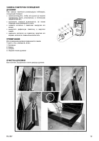 Страница 13