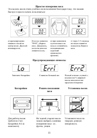 Страница 11