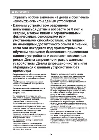 Страница 7