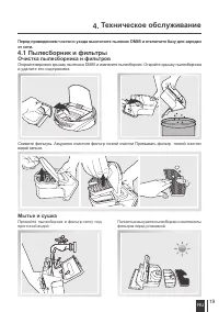 Страница 21