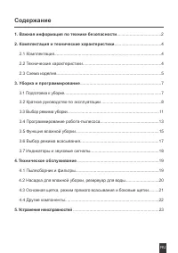 Страница 3