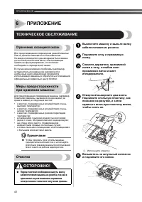Страница 42