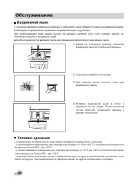 Страница 28