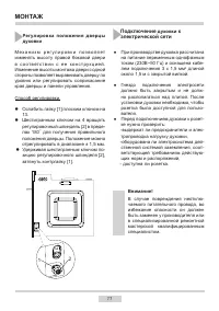 Страница 11