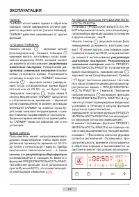 Страница 23